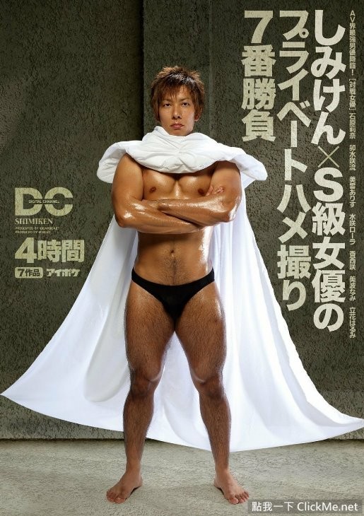 Ken Shimizu