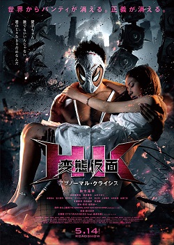 Hentai_Kamen_Abnormal_Crisis_poster.jpeg