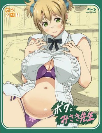 Boku to Misaki-sensei.jpg