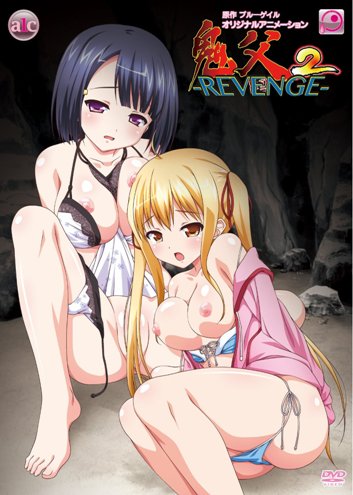 Oni Chichi 2 Revenge.jpg