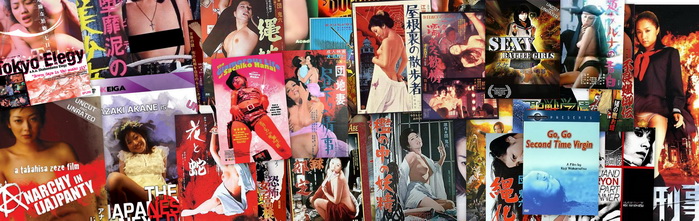 Copertina Pinku Eiga